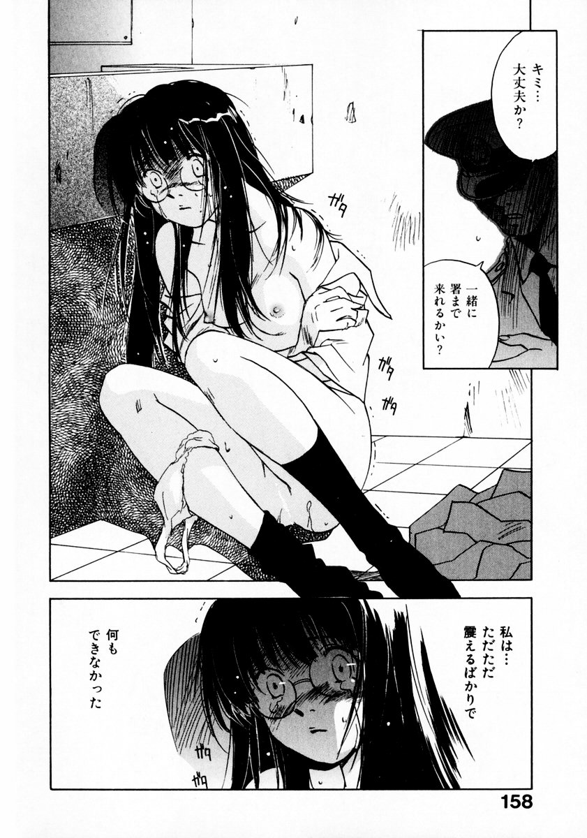 [井荻寿一] 霊能探偵ミコ 第11巻