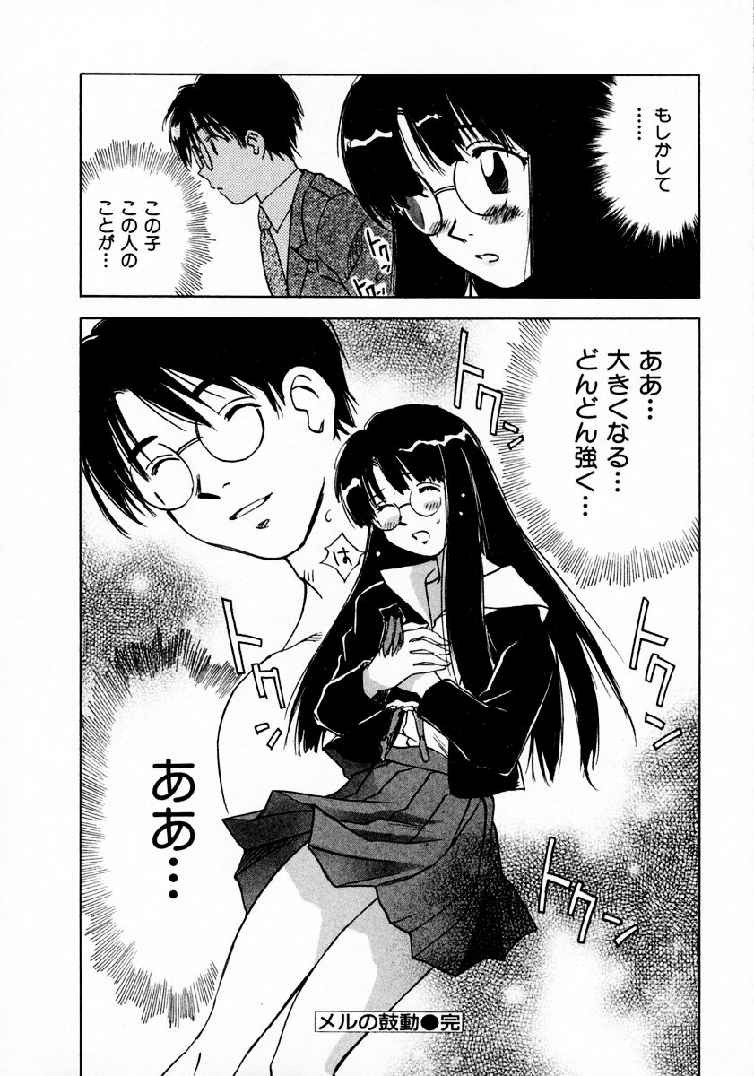 [井荻寿一] 霊能探偵ミコ 第11巻