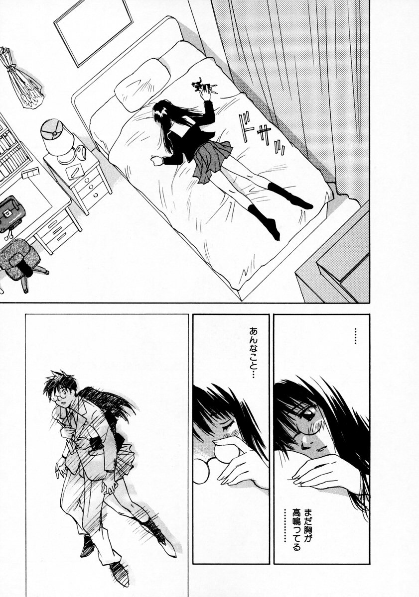 [井荻寿一] 霊能探偵ミコ 第11巻