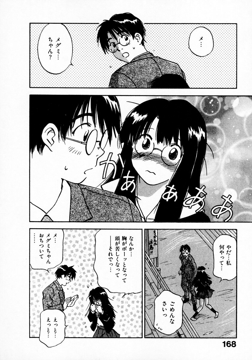 [井荻寿一] 霊能探偵ミコ 第11巻