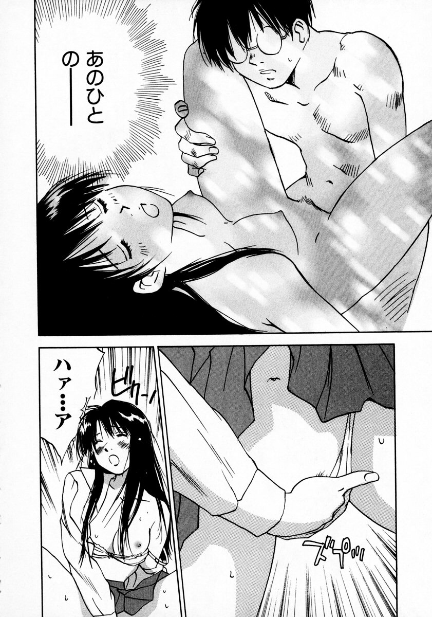 [井荻寿一] 霊能探偵ミコ 第11巻