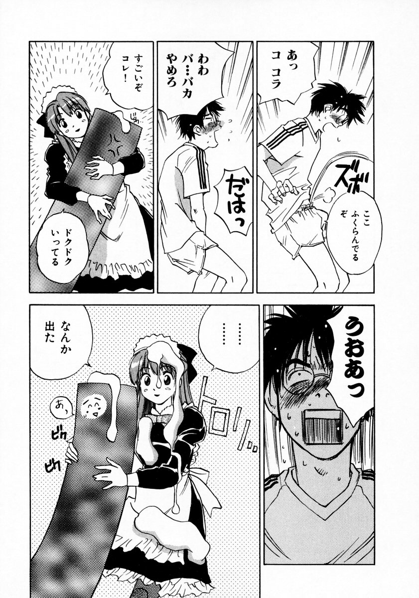 [井荻寿一] 霊能探偵ミコ 第11巻