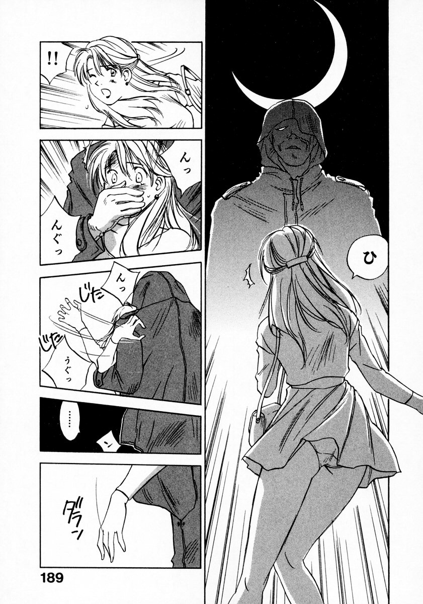 [井荻寿一] 霊能探偵ミコ 第11巻