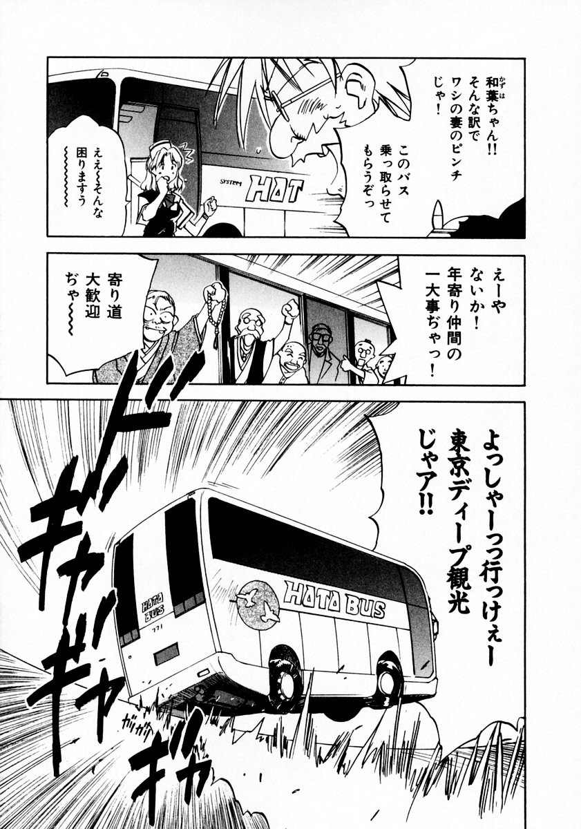 [井荻寿一] 霊能探偵ミコ 第11巻