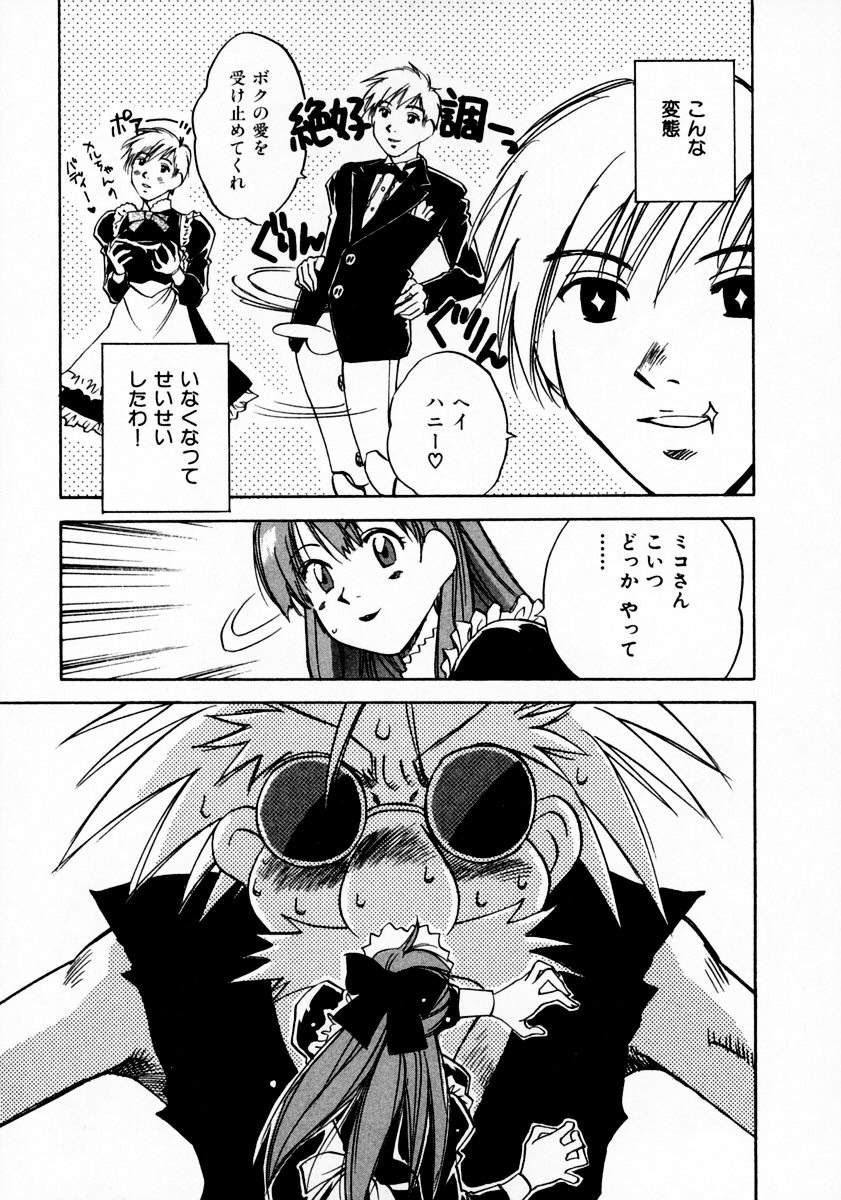 [井荻寿一] 霊能探偵ミコ 第11巻