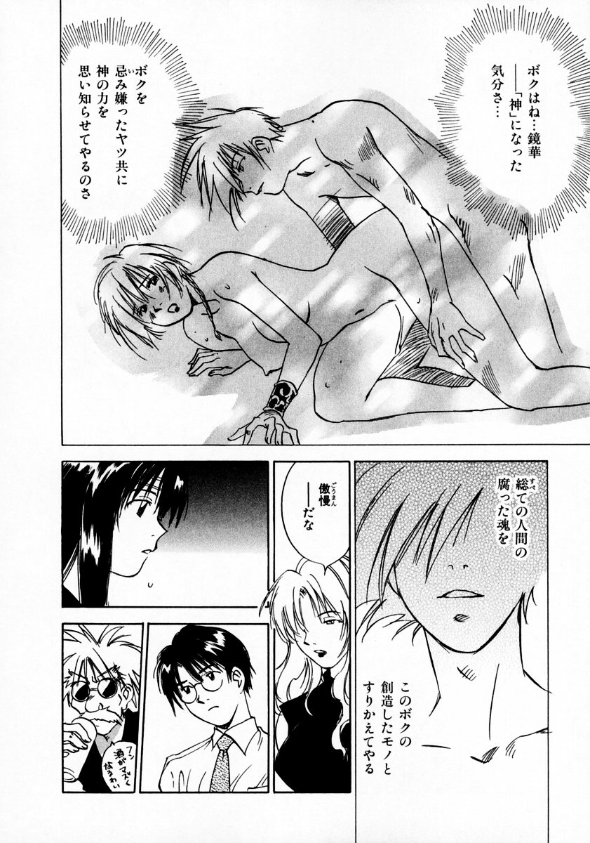 [井荻寿一] 霊能探偵ミコ 第11巻