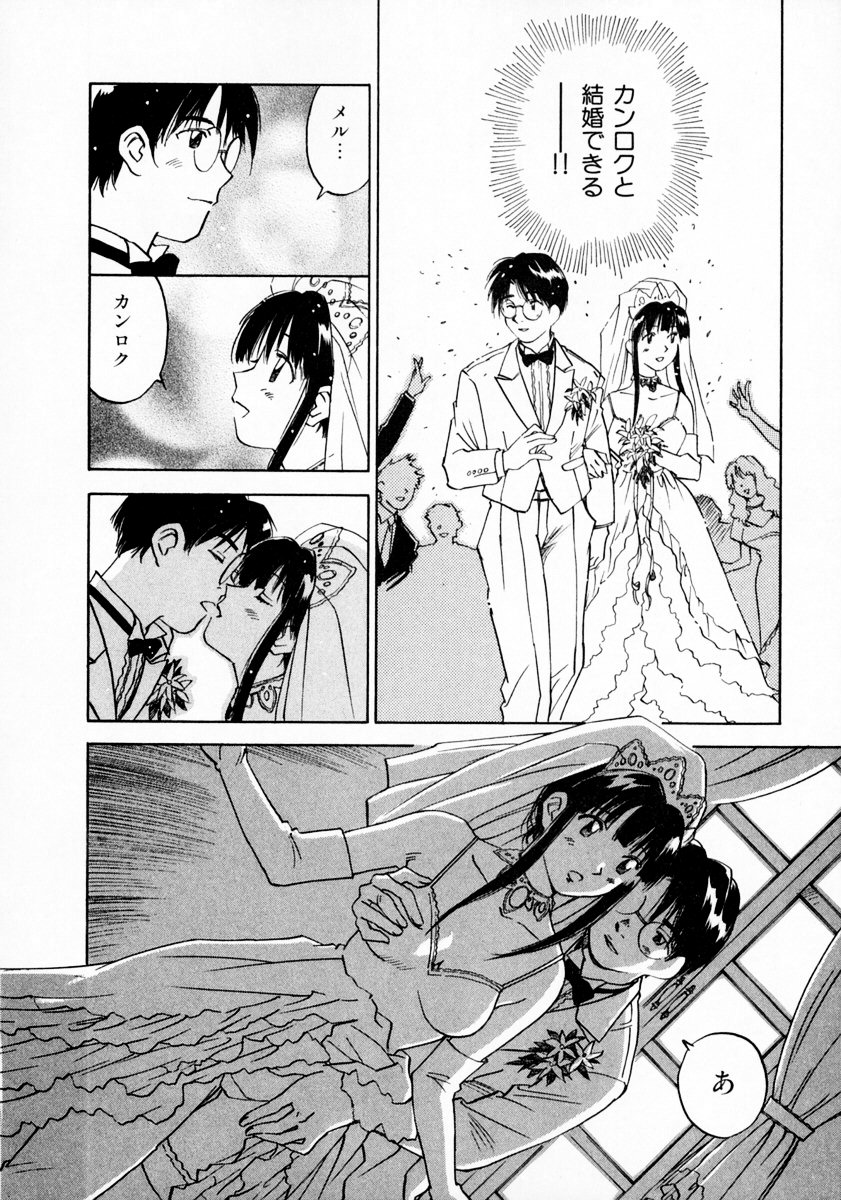 [井荻寿一] 霊能探偵ミコ 第11巻