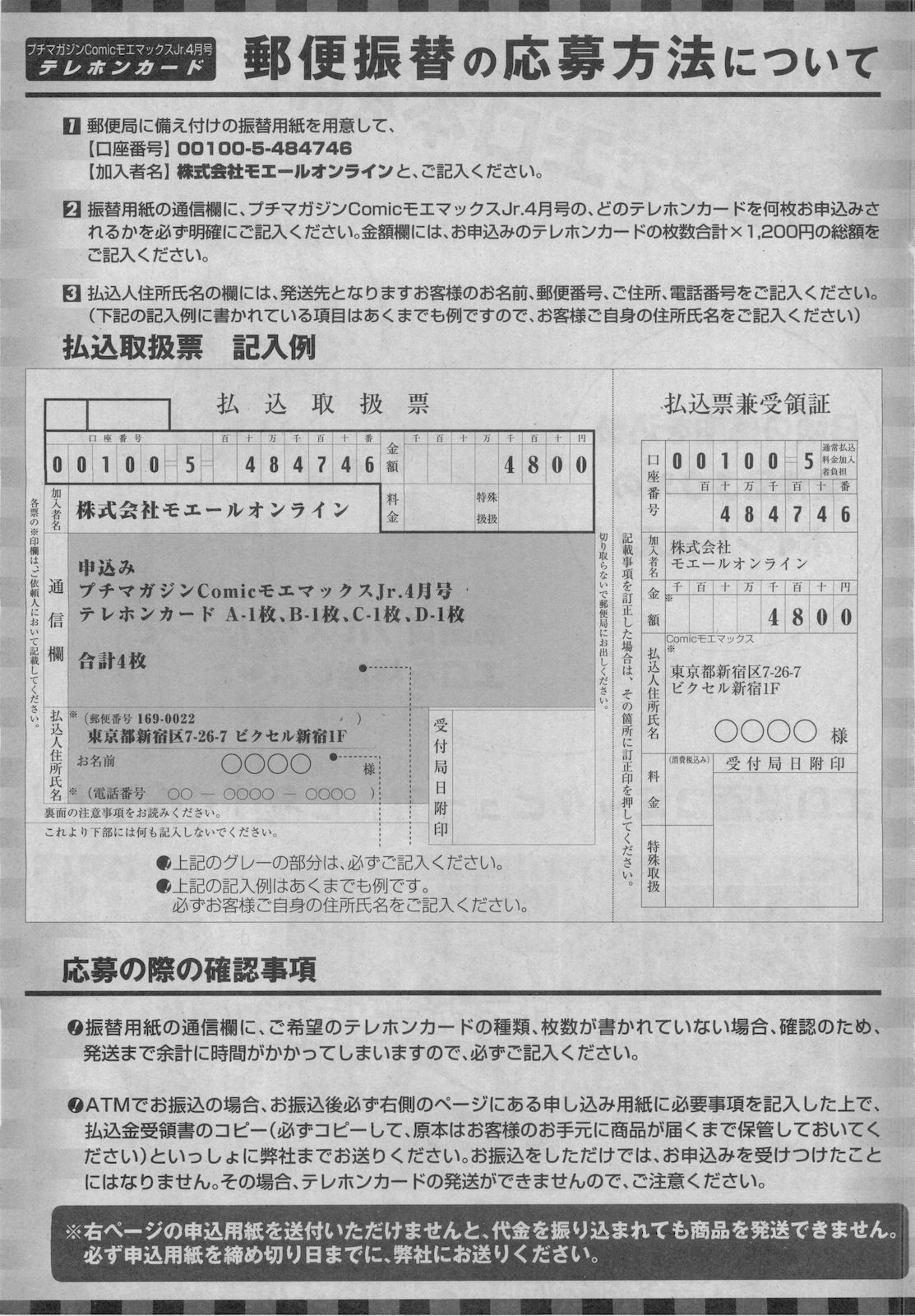 プチマガジン コミックモエマックスJr. Vol.3 2010年04月号