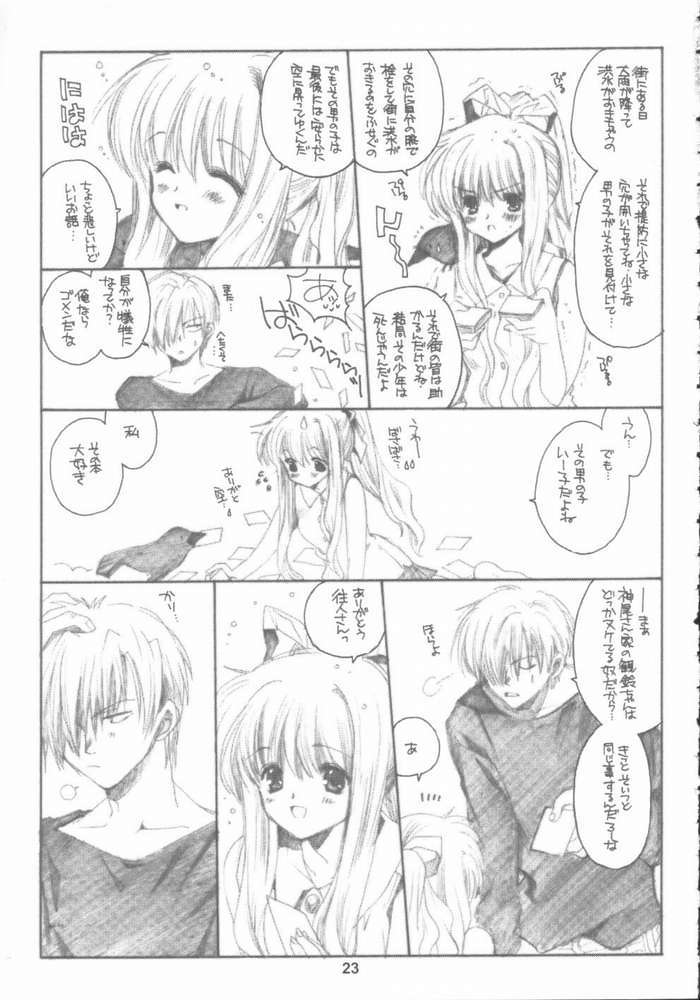 [爆撃モンキース (犬神尚雪)] WINTER CLOUD (AIR)