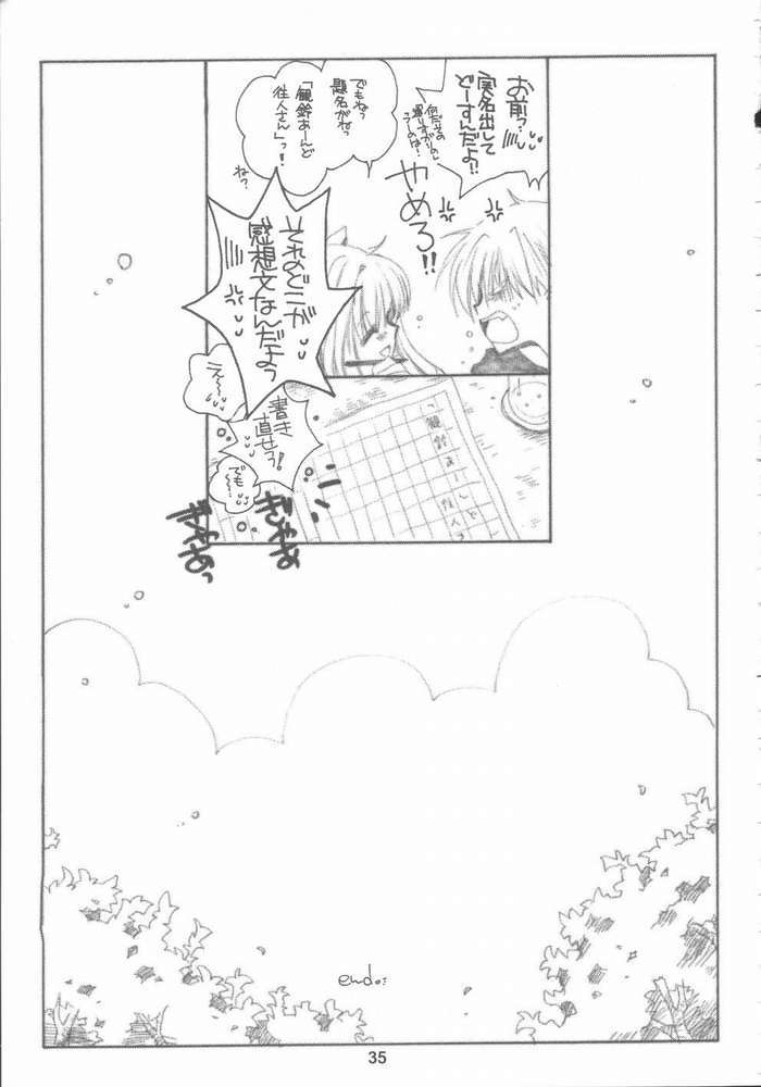 [爆撃モンキース (犬神尚雪)] WINTER CLOUD (AIR)