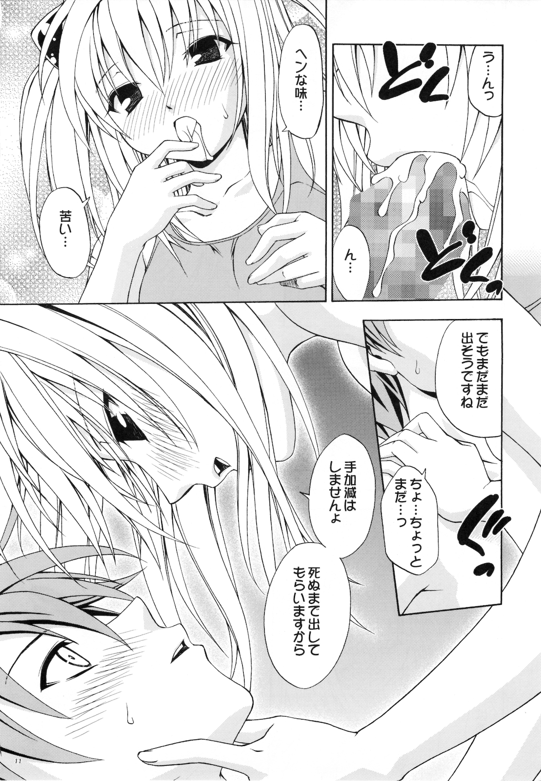 (COMIC1☆2) [スタジオ・ワラビー (士崎雅雪)] えっちぃのは好きですか？ (ToLOVEる -とらぶる-)