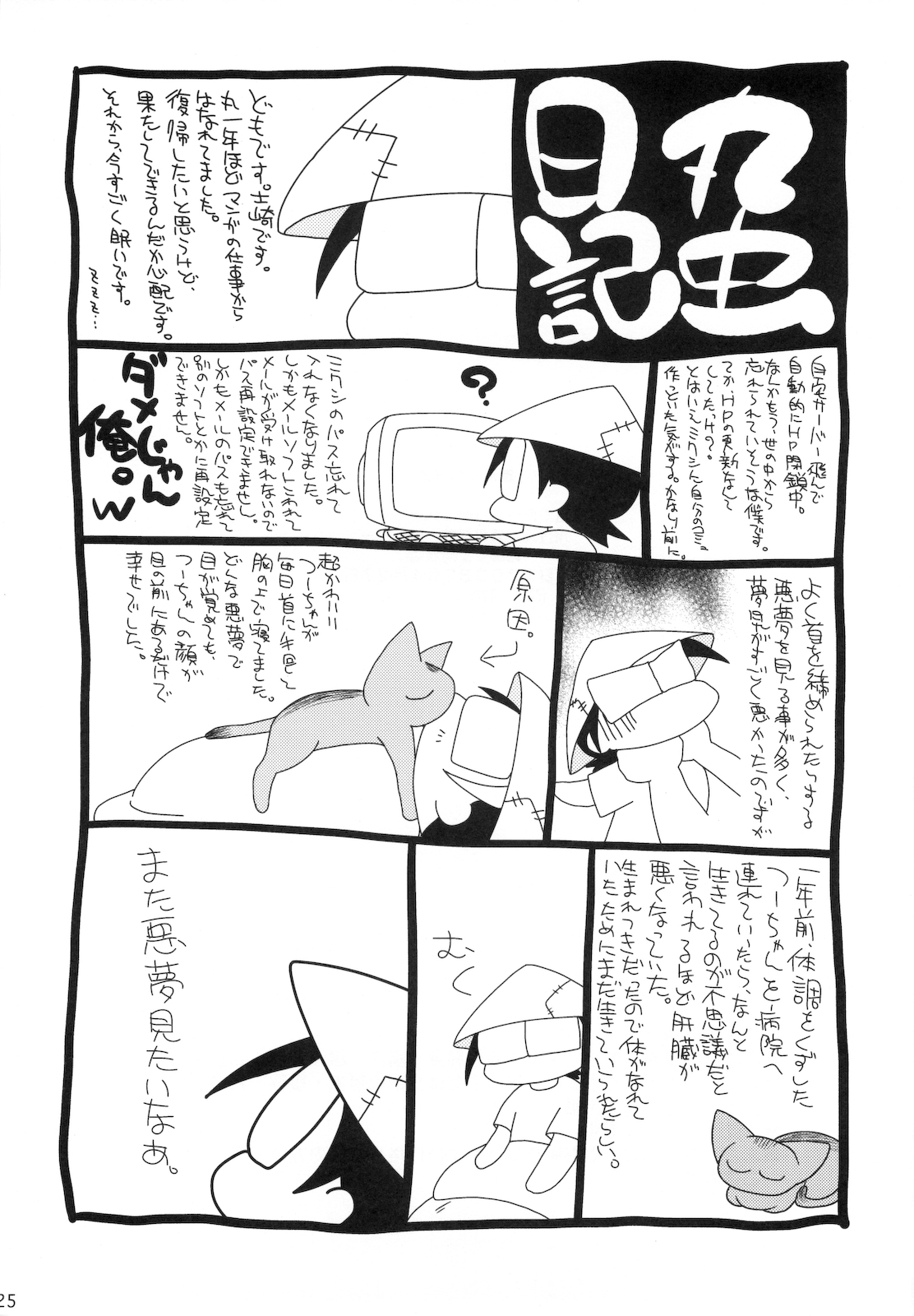 (COMIC1☆2) [スタジオ・ワラビー (士崎雅雪)] えっちぃのは好きですか？ (ToLOVEる -とらぶる-)