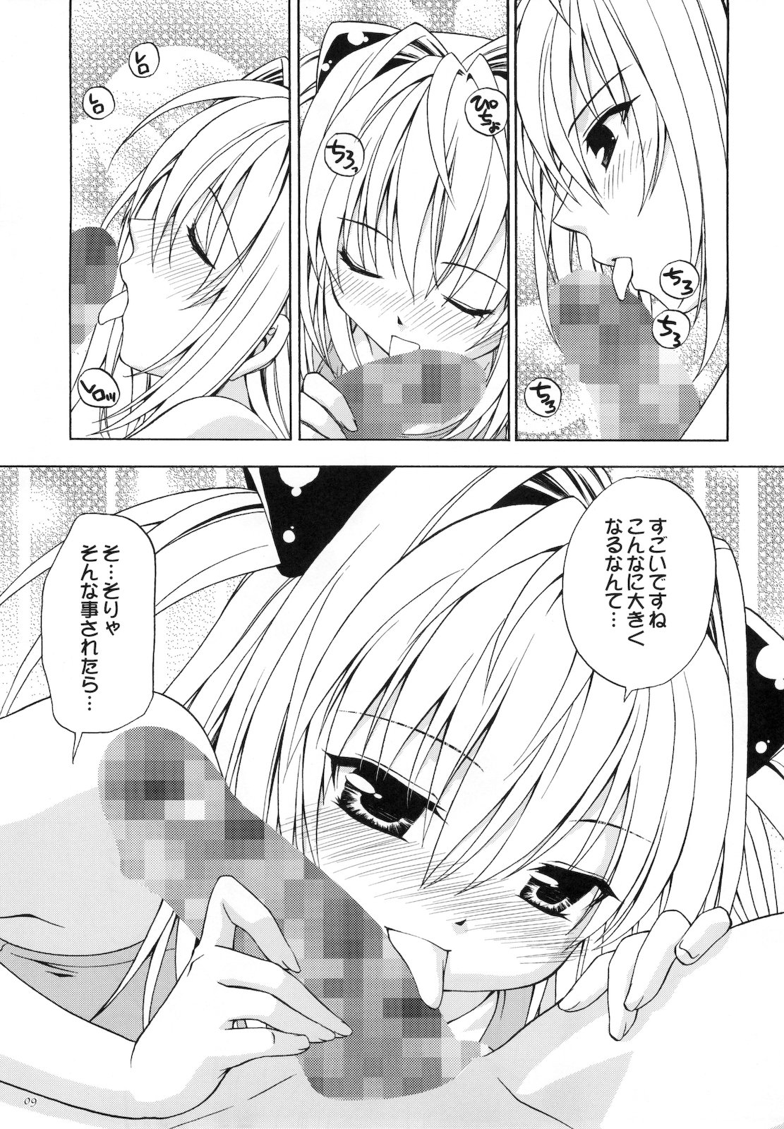 (COMIC1☆2) [スタジオ・ワラビー (士崎雅雪)] えっちぃのは好きですか？ (ToLOVEる -とらぶる-)