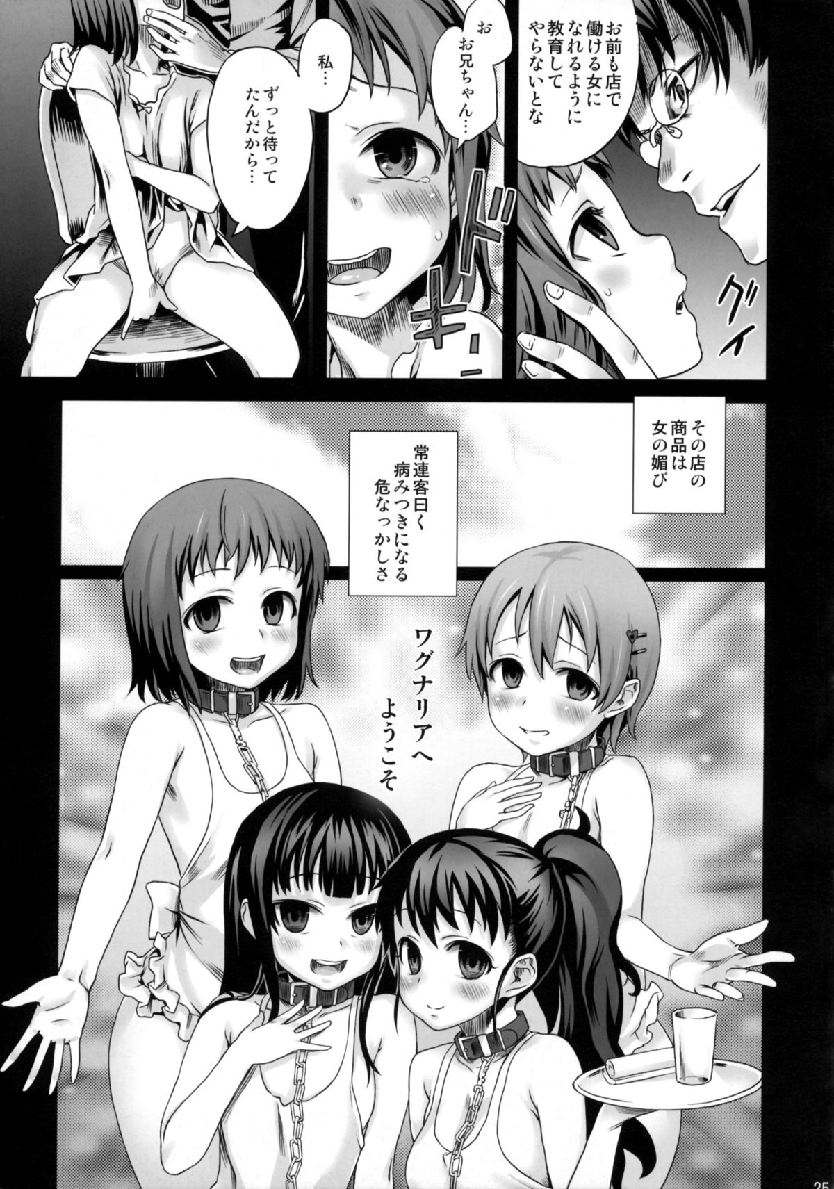 (C78) [Fatalpulse (朝凪)] Victim Girls 9 UnderCover WORKING (WORKING!!)