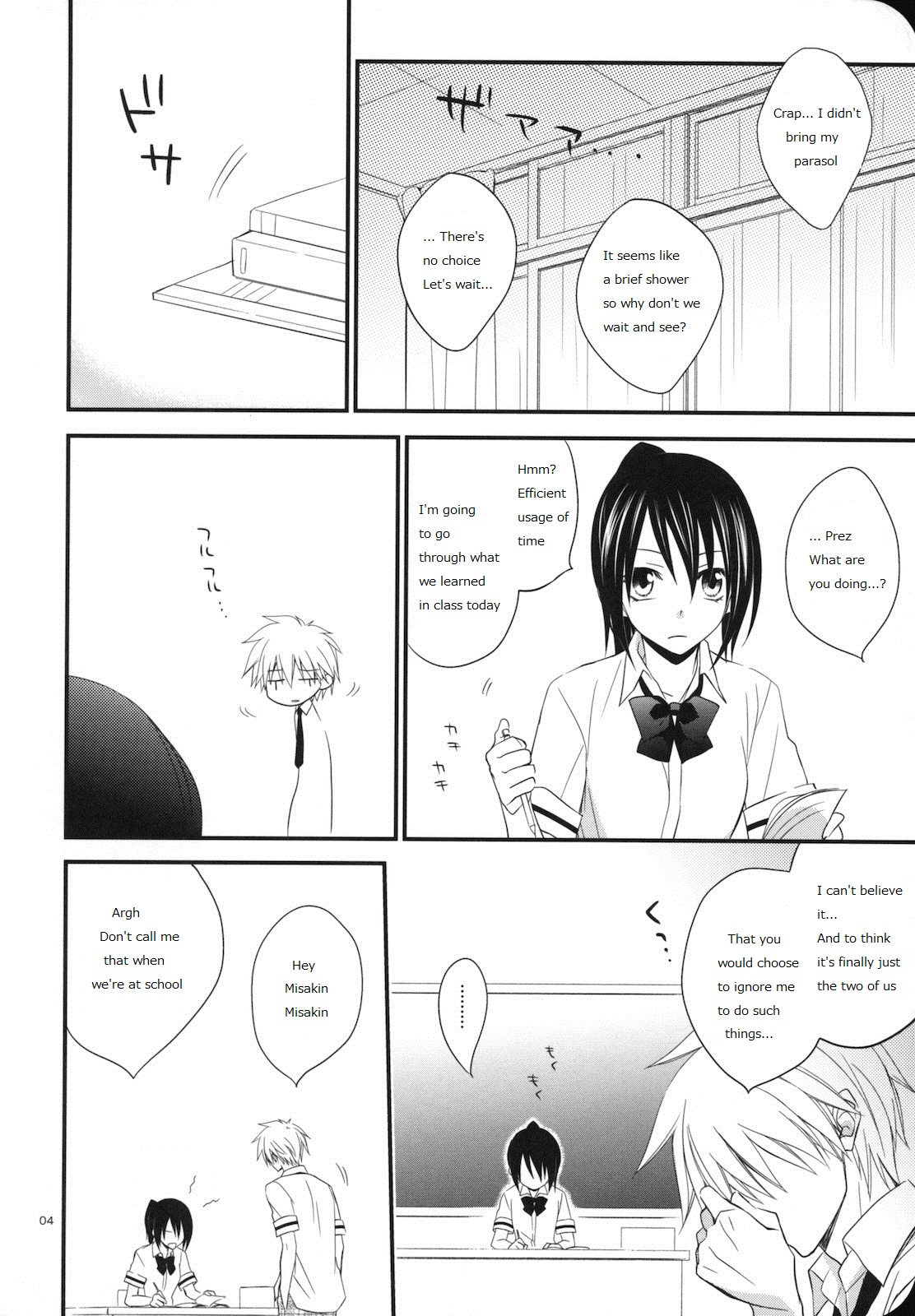 (C78) [m.s.t. (ナナミヤスナ)] elle*2 (会長はメイド様!) [英訳]