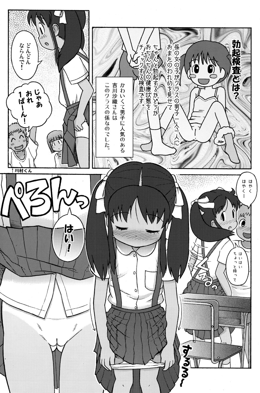 [セクシャルハラショー (らすと～)] プールサイドの吉川さんとスガワラ君! [DL版]