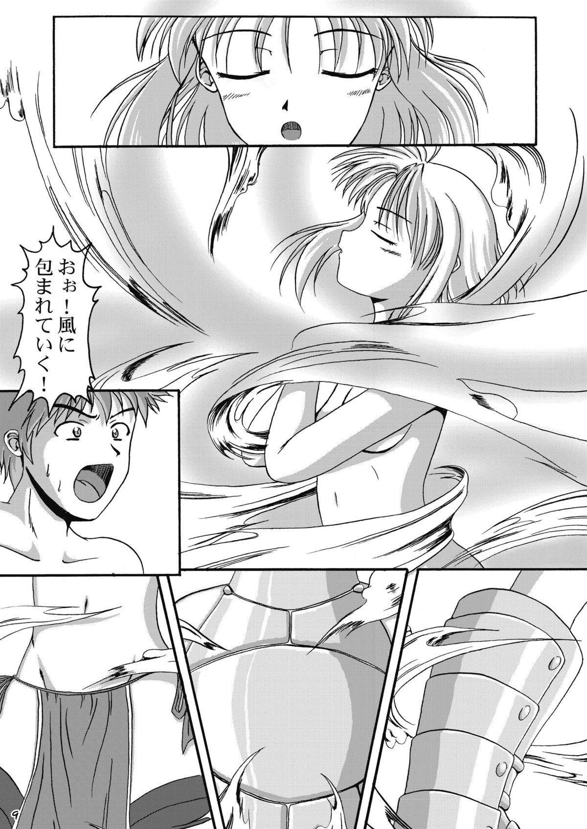 [猫の手工房 (猫祭)] 魔力充填 (Fate/stay night) [DL版]