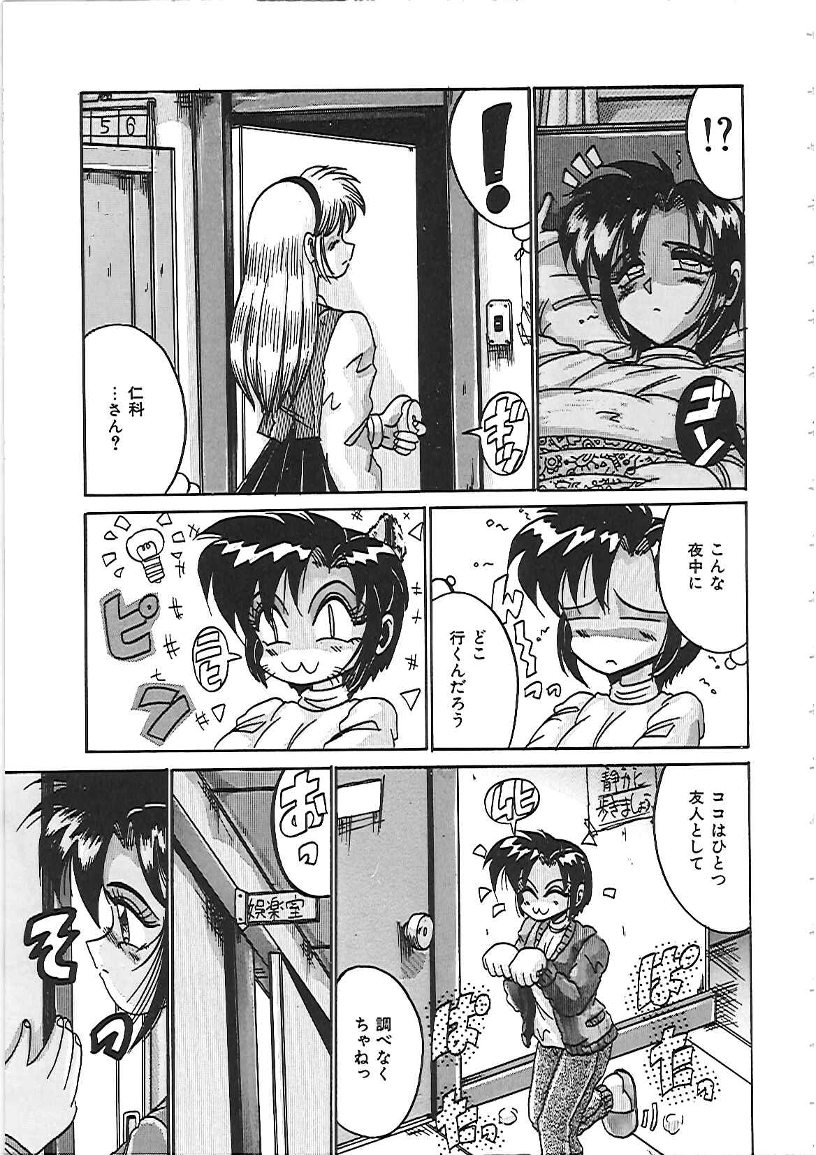 [十六女十八女] だから好きでいて