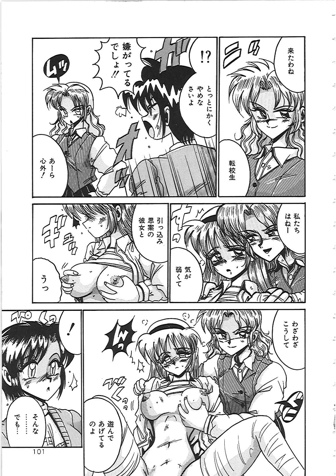 [十六女十八女] だから好きでいて