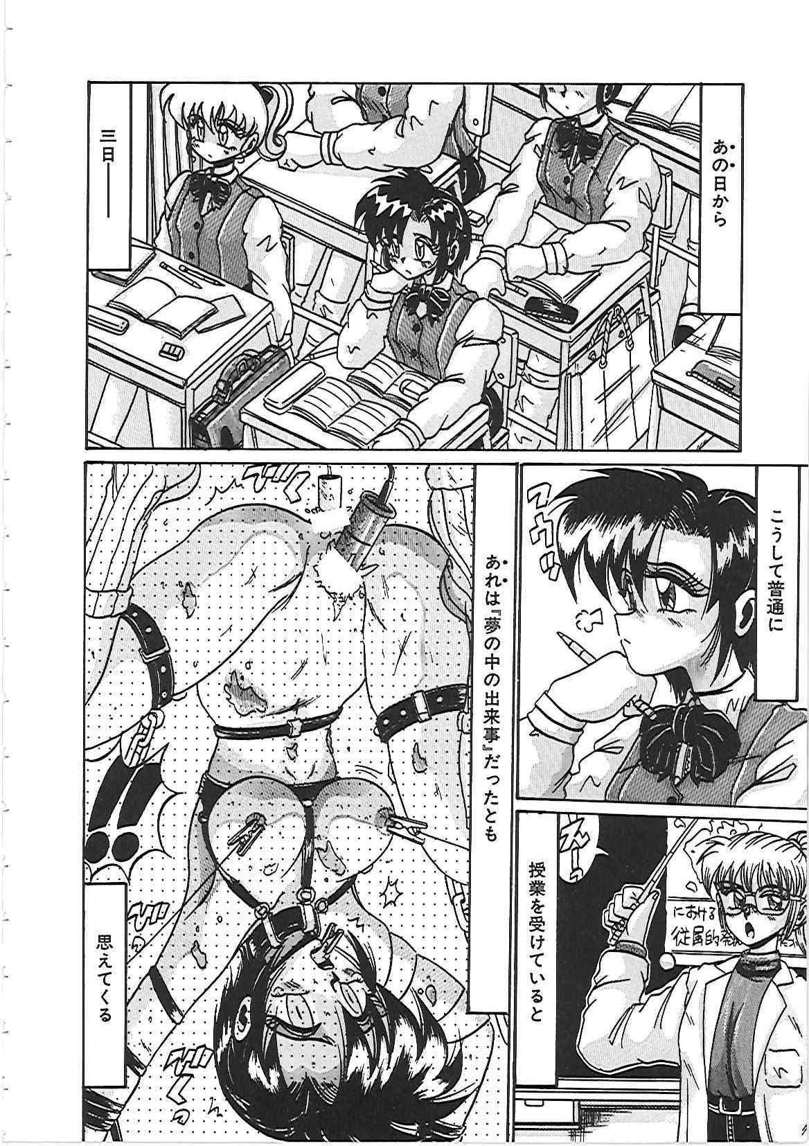 [十六女十八女] だから好きでいて