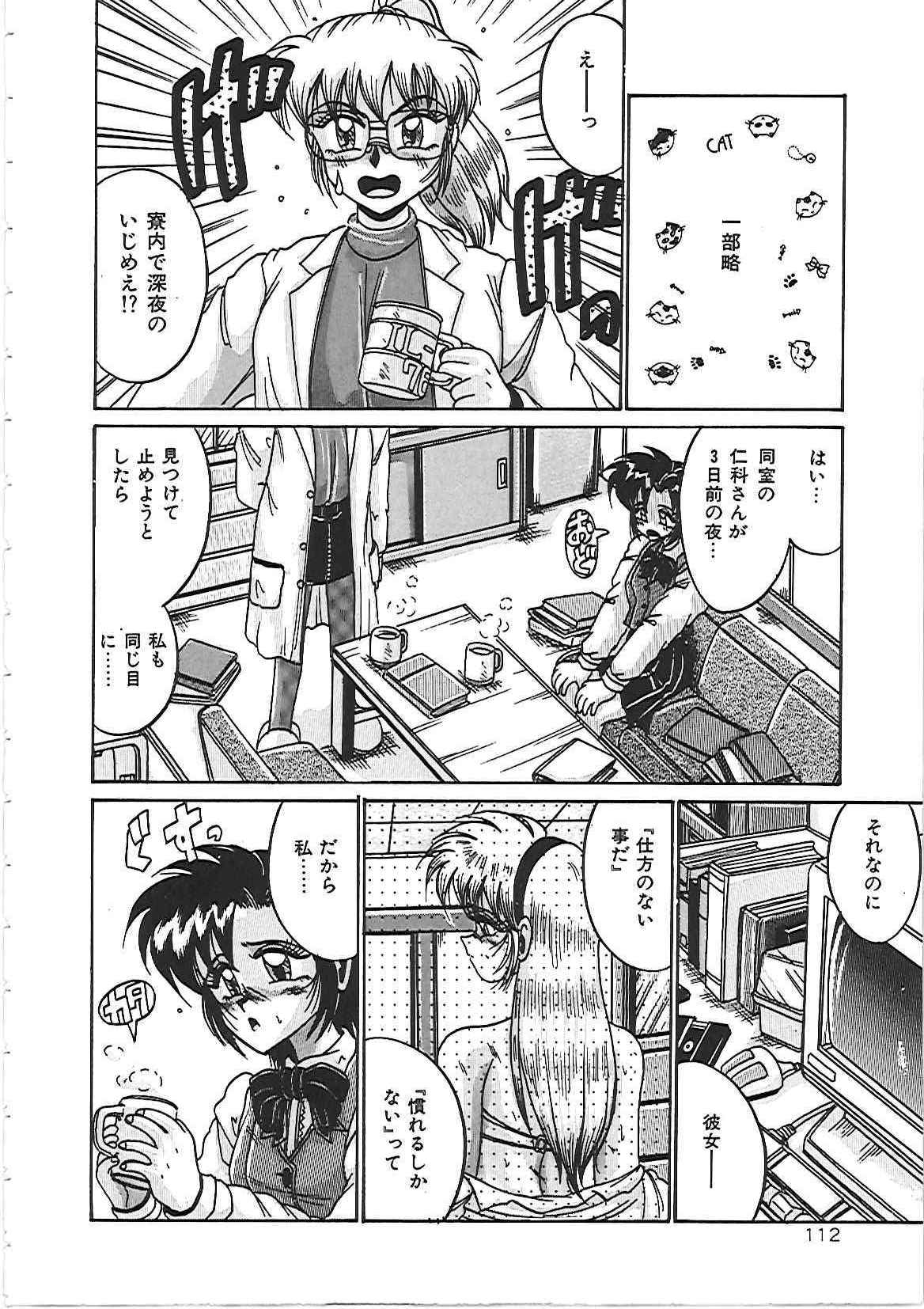 [十六女十八女] だから好きでいて