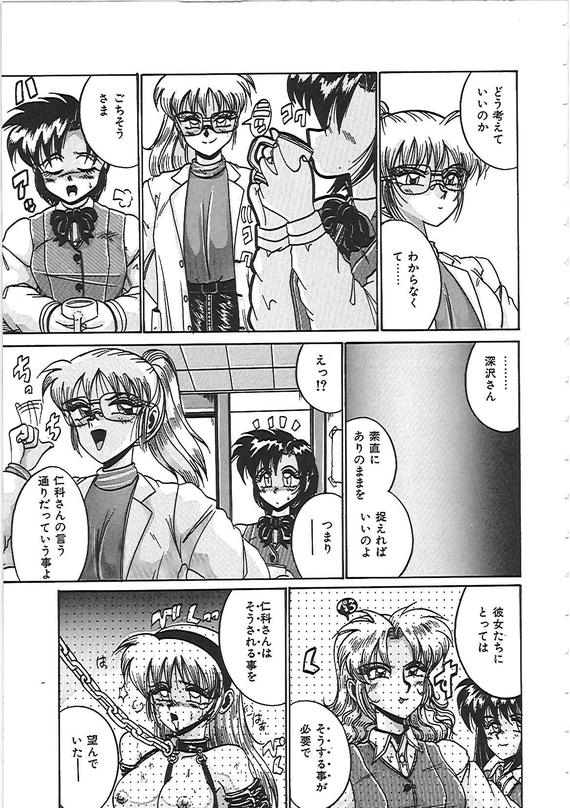 [十六女十八女] だから好きでいて