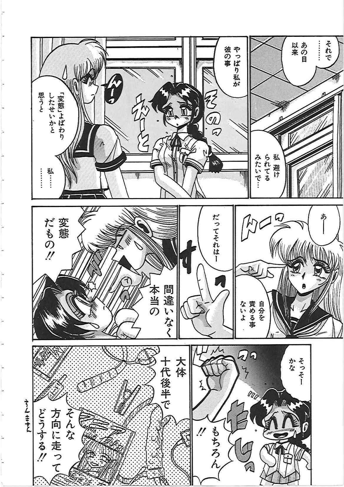 [十六女十八女] だから好きでいて