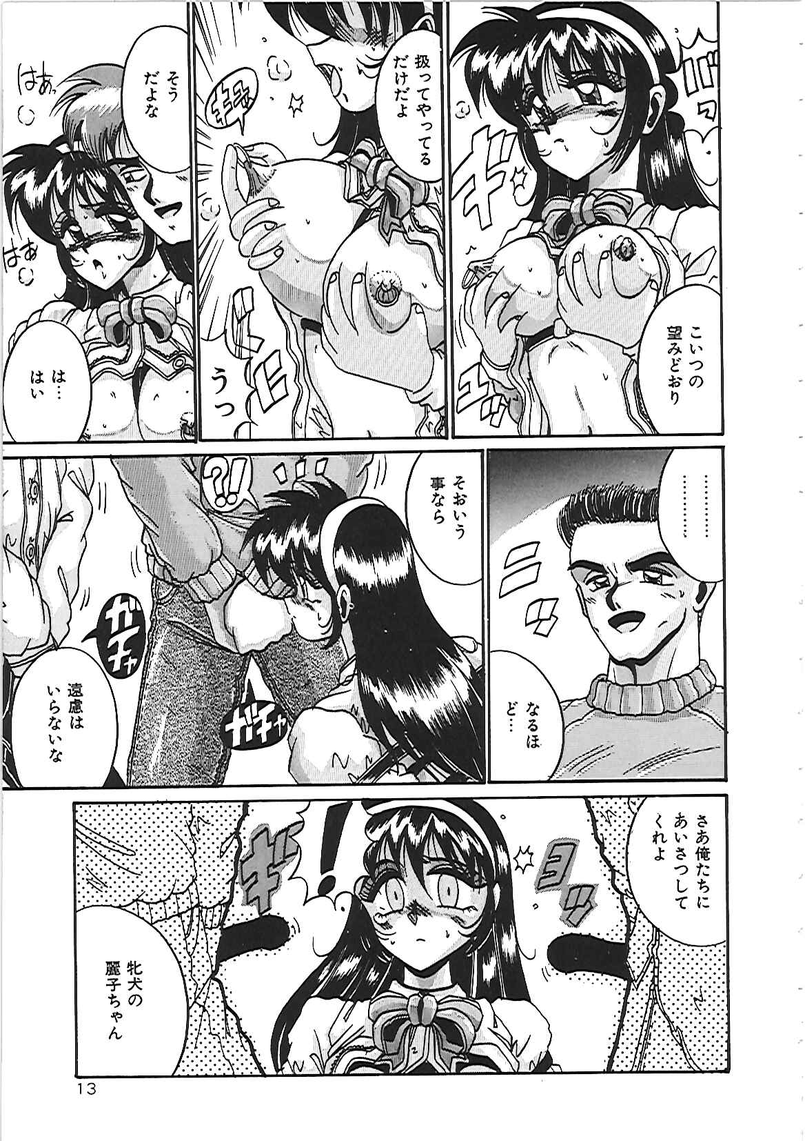 [十六女十八女] だから好きでいて