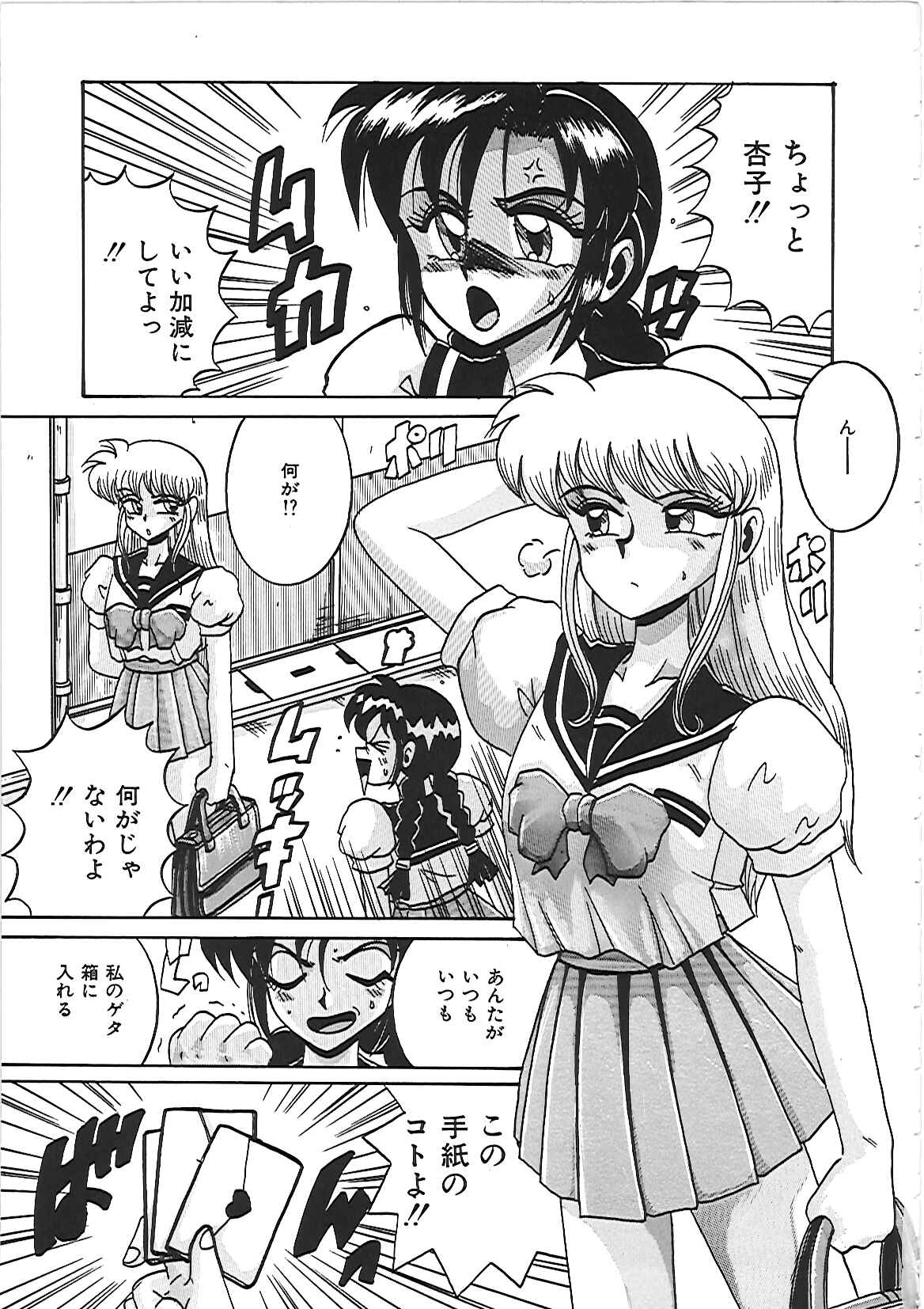 [十六女十八女] だから好きでいて