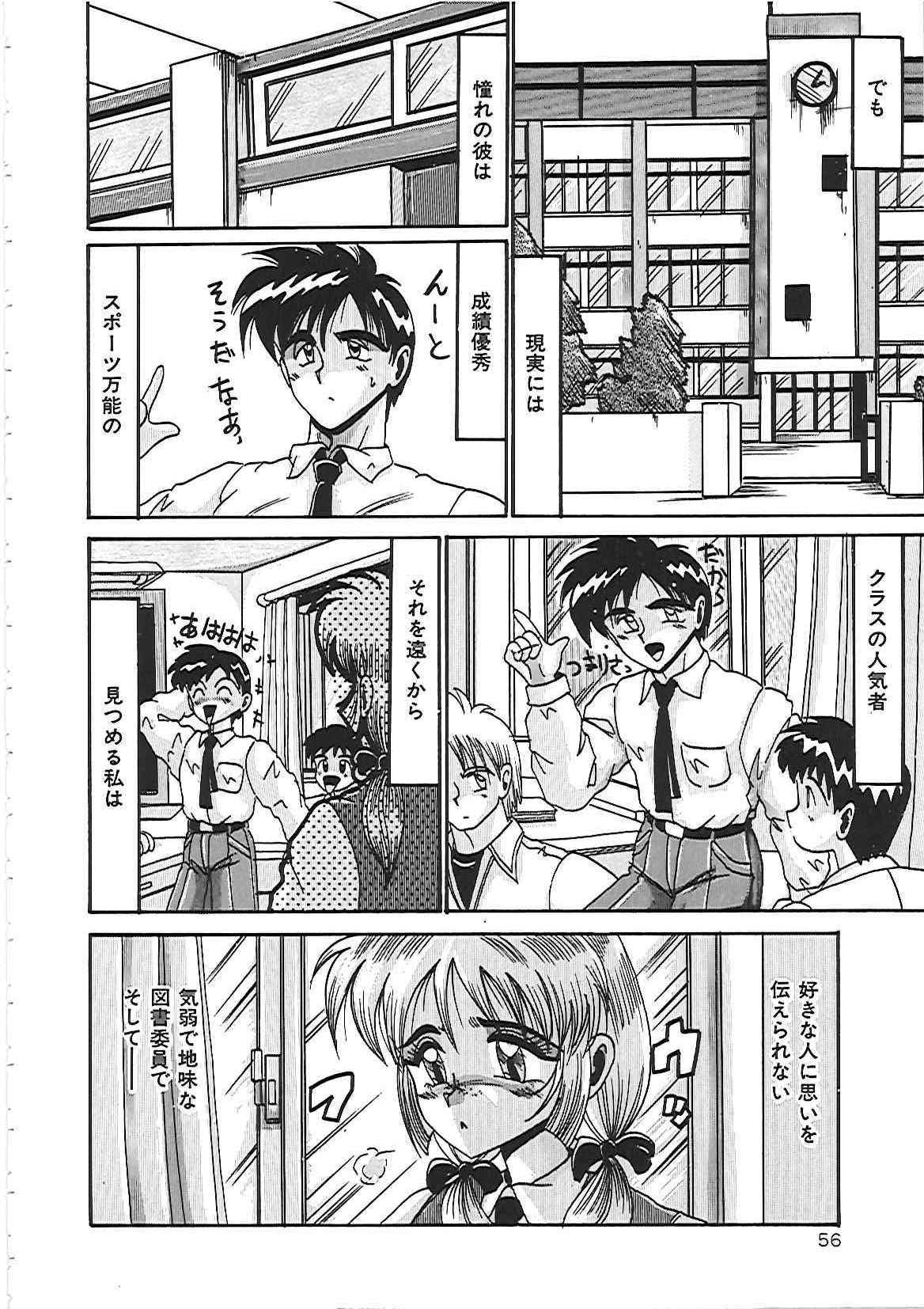 [十六女十八女] だから好きでいて