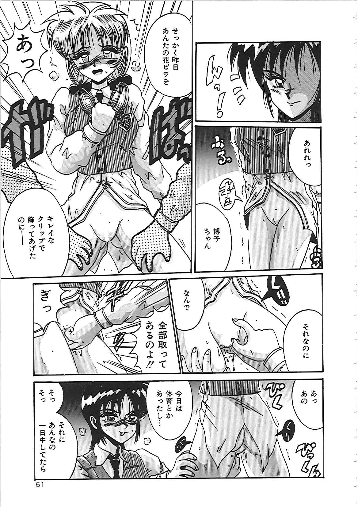 [十六女十八女] だから好きでいて