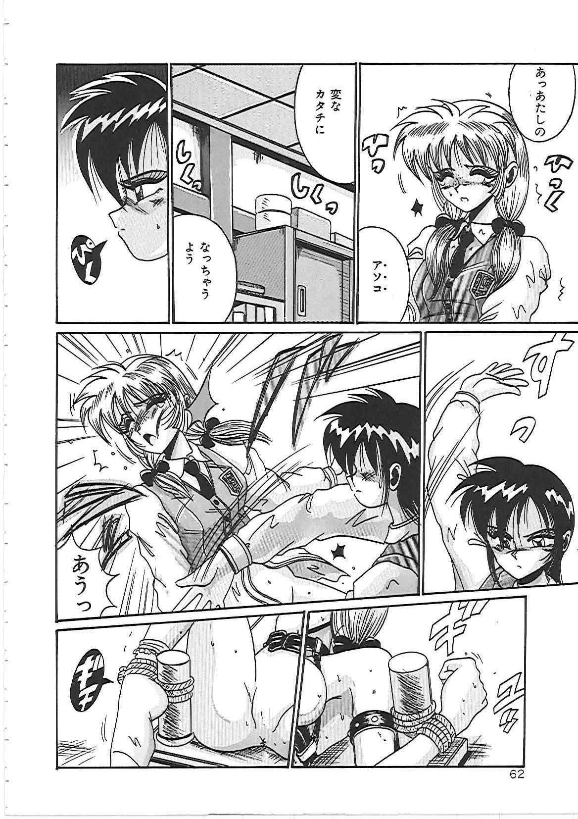 [十六女十八女] だから好きでいて