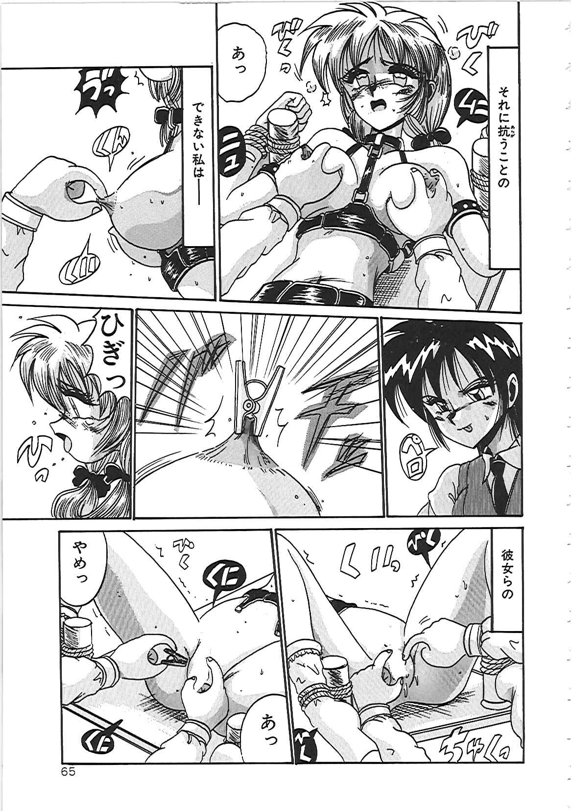 [十六女十八女] だから好きでいて