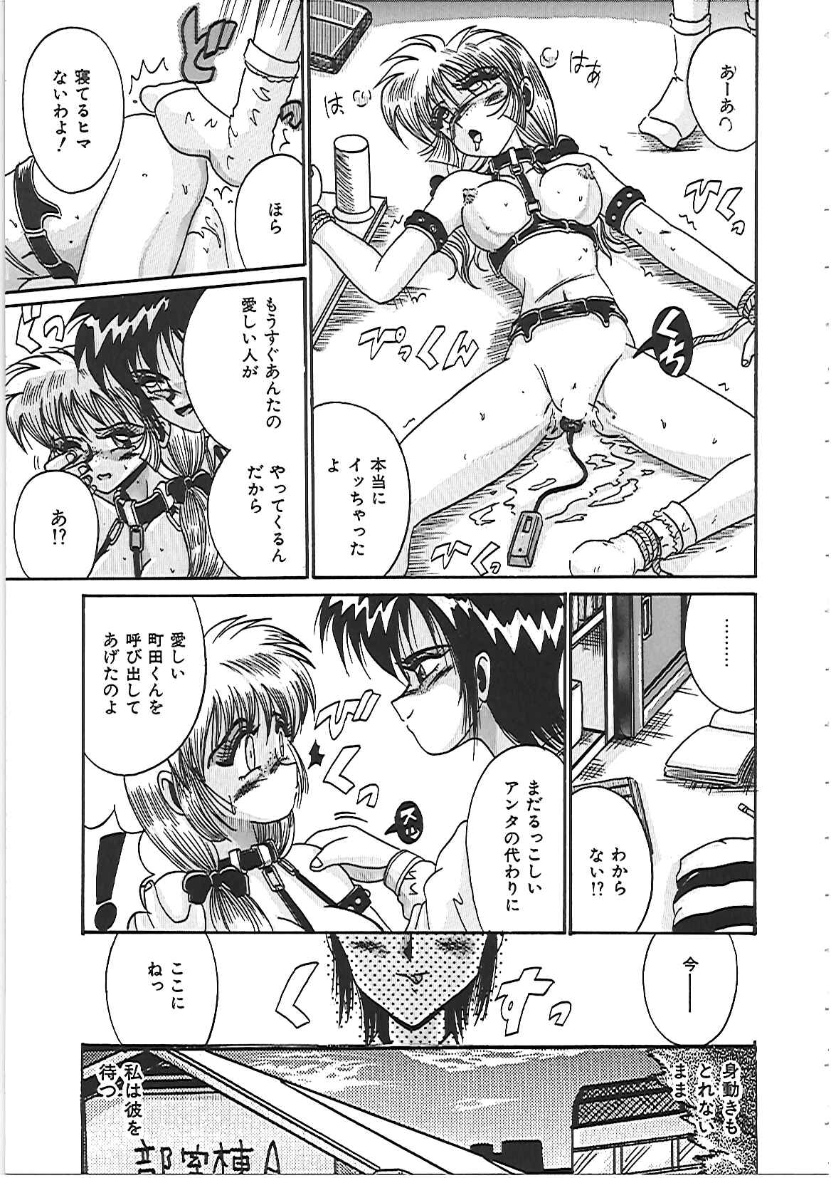 [十六女十八女] だから好きでいて