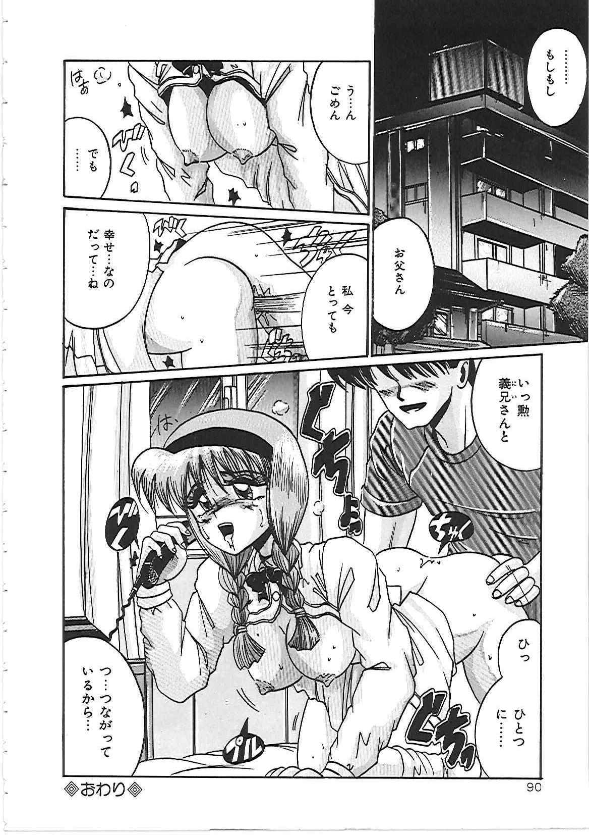 [十六女十八女] だから好きでいて