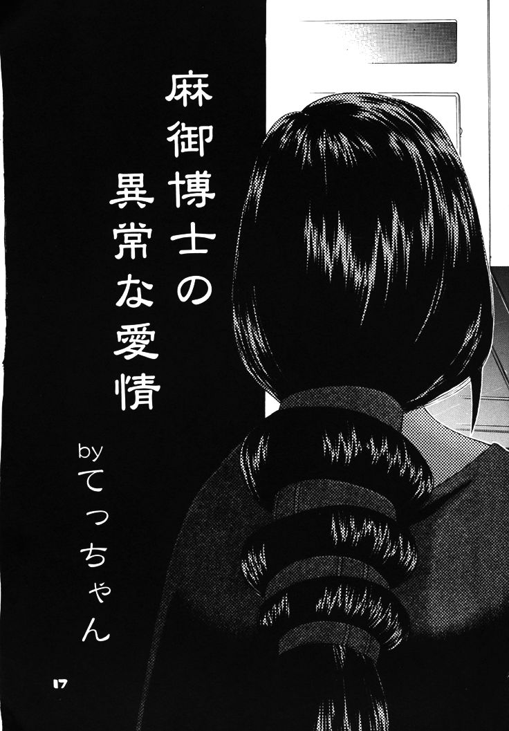 [こうたろうWithティー] GIRL POWER VOL.03