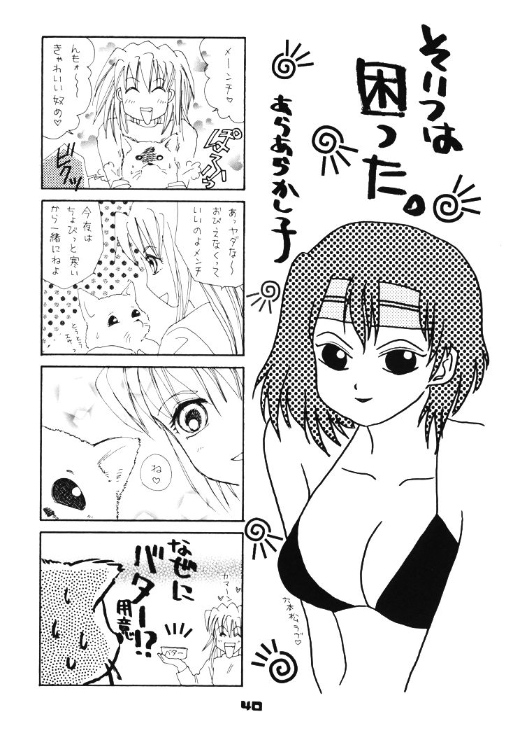 [こうたろうWithティー] GIRL POWER VOL.03