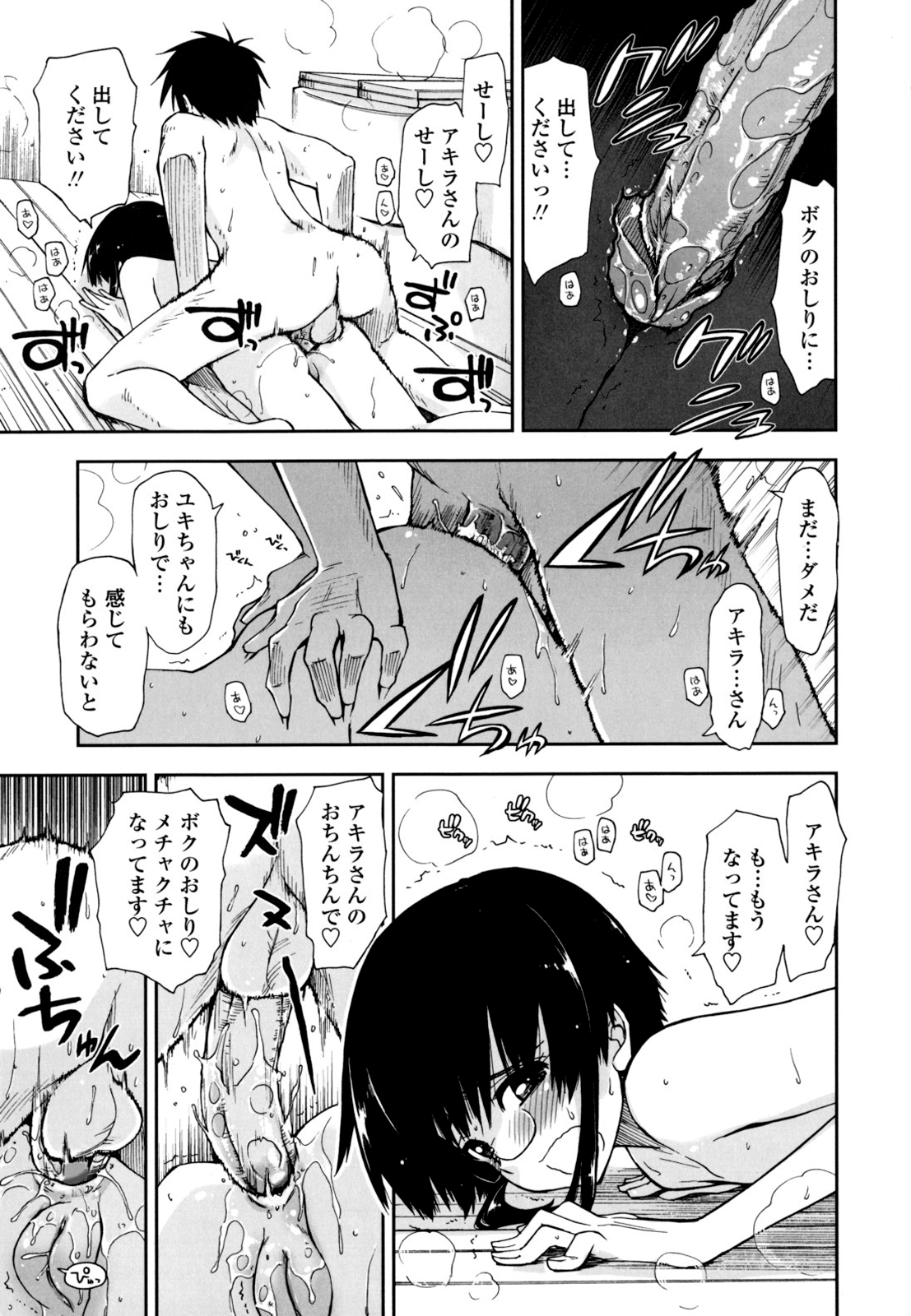 [上乃龍也] モザイク×三姉妹 [無修正]