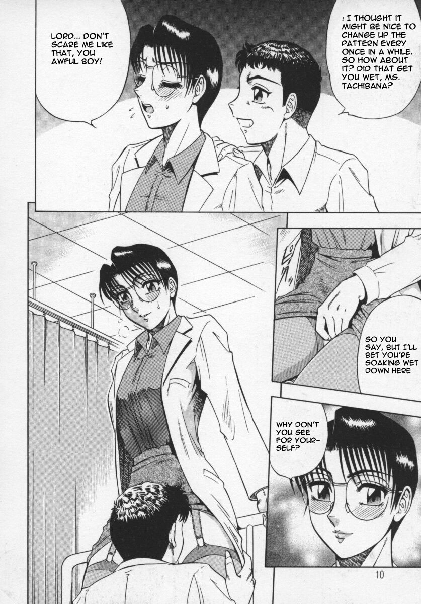 [改多丸] 魅惑の保健室 [英訳]