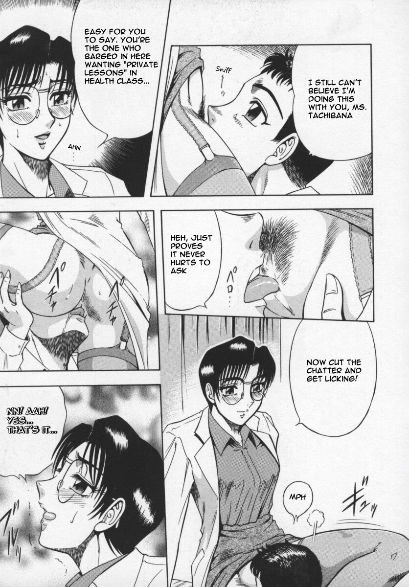 [改多丸] 魅惑の保健室 [英訳]