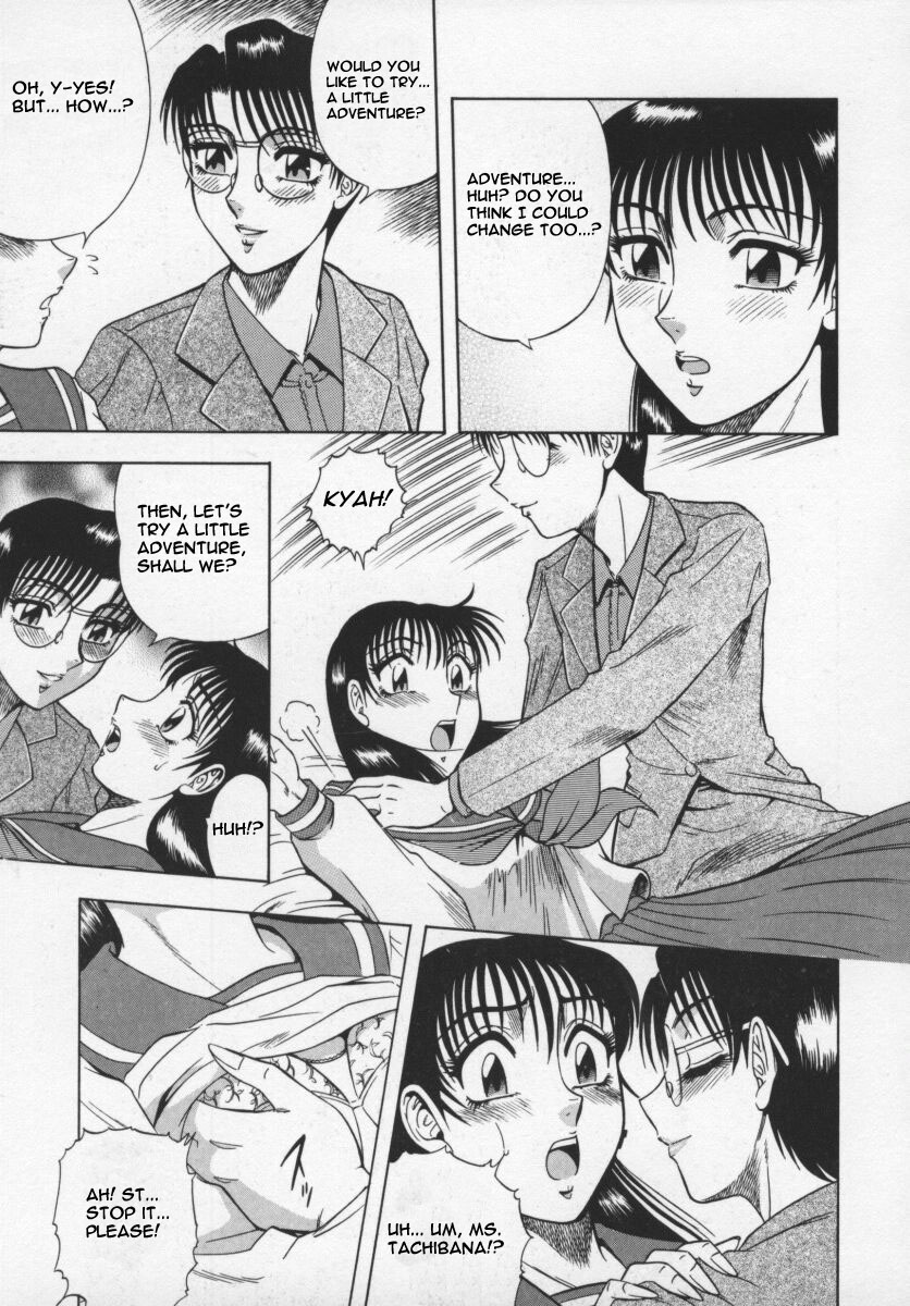 [改多丸] 魅惑の保健室 [英訳]