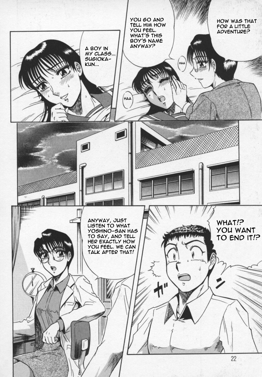 [改多丸] 魅惑の保健室 [英訳]