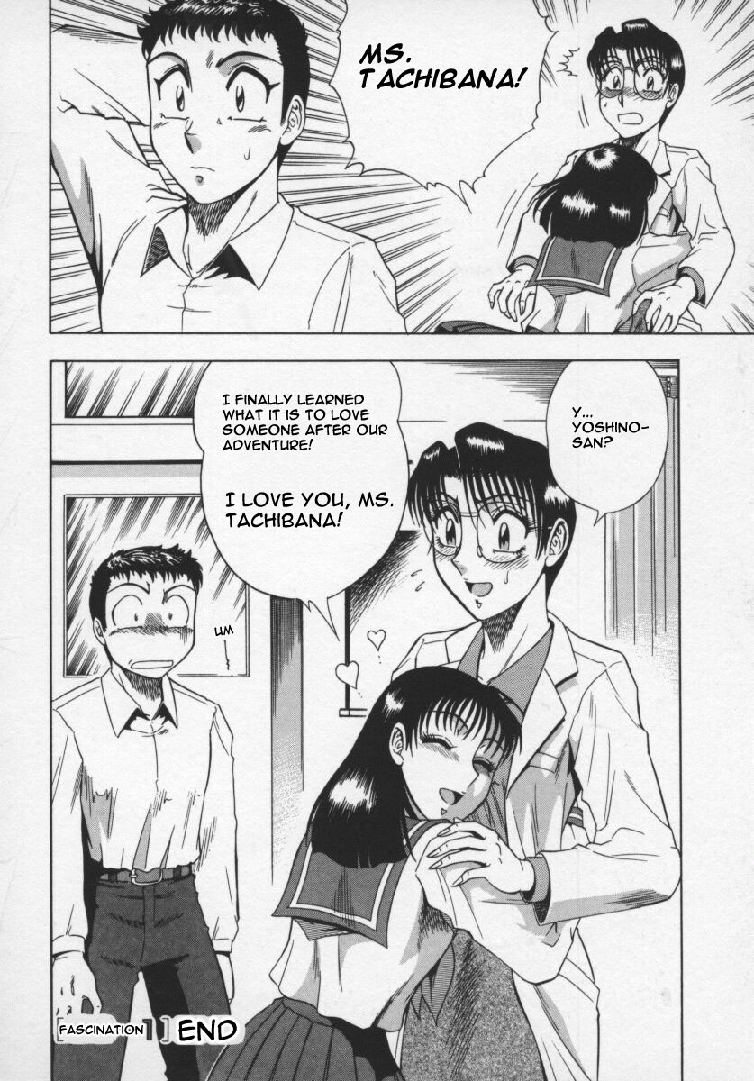 [改多丸] 魅惑の保健室 [英訳]
