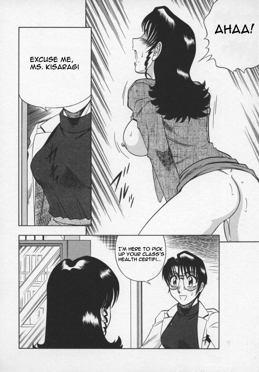 [改多丸] 魅惑の保健室 [英訳]