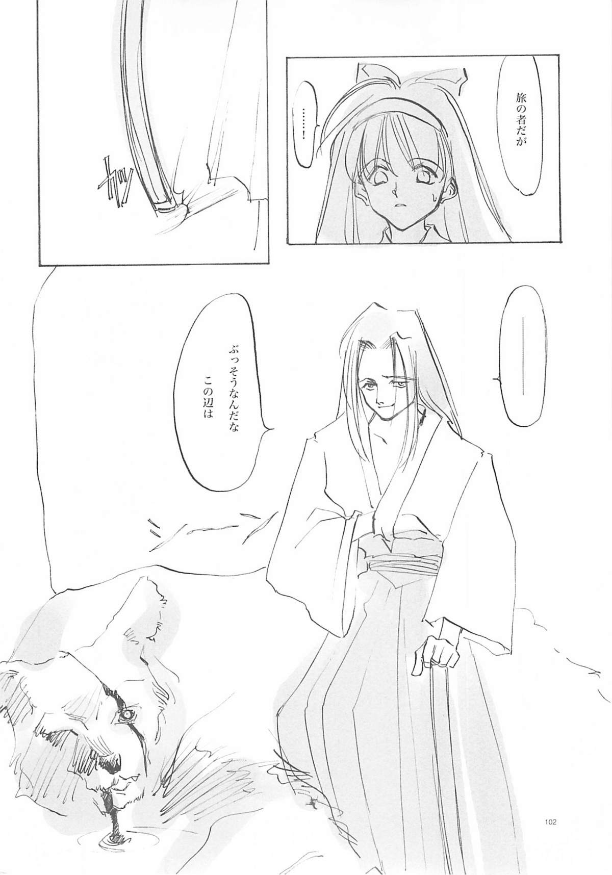 (C61) [INKPOT (大槍葦人)] B-COLLECTION (よろず)