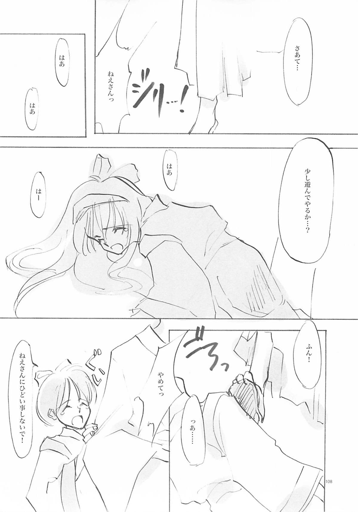 (C61) [INKPOT (大槍葦人)] B-COLLECTION (よろず)