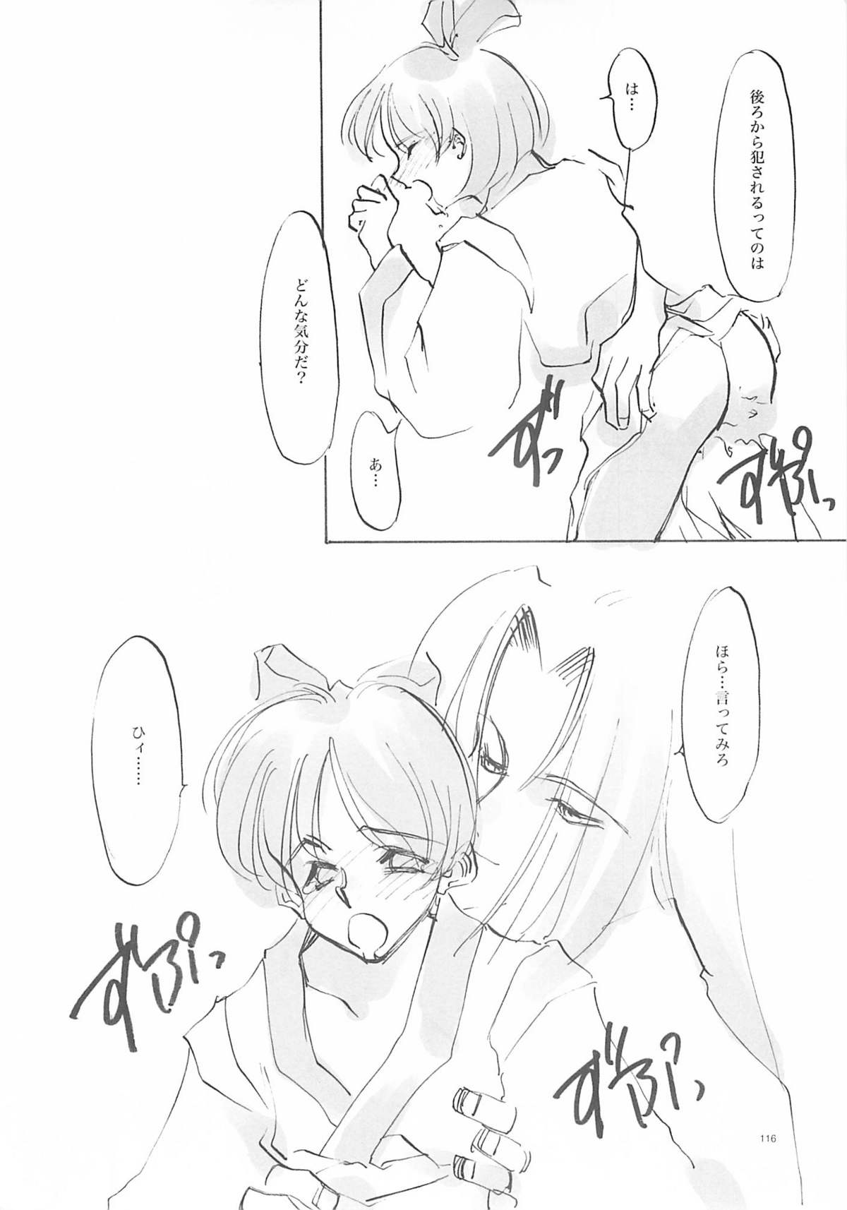 (C61) [INKPOT (大槍葦人)] B-COLLECTION (よろず)