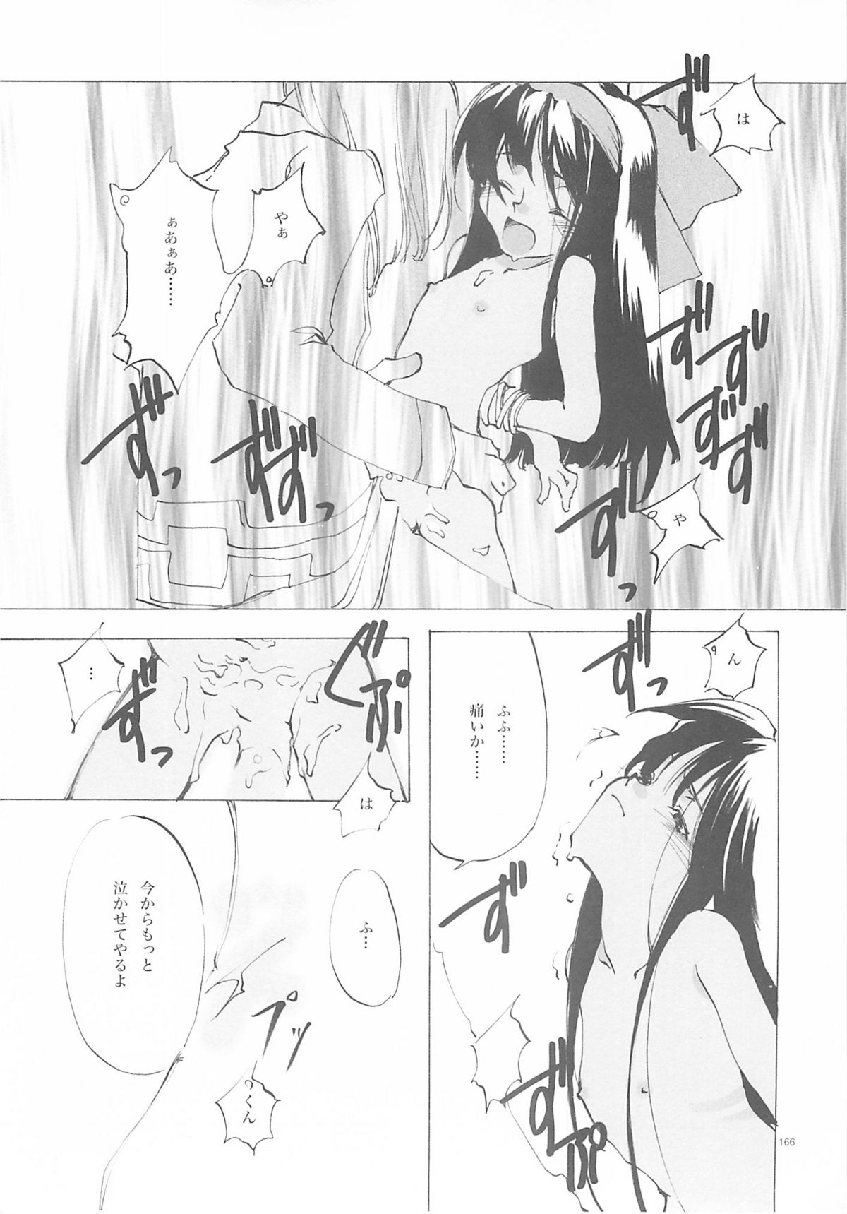 (C61) [INKPOT (大槍葦人)] B-COLLECTION (よろず)