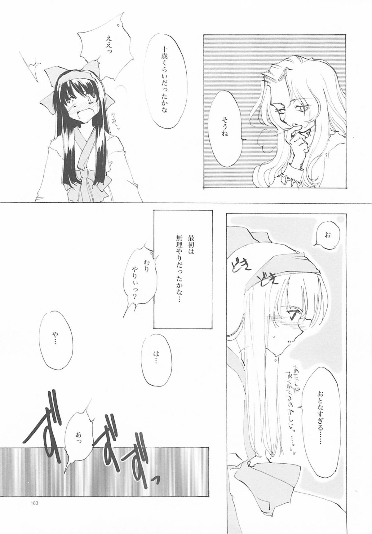 (C61) [INKPOT (大槍葦人)] B-COLLECTION (よろず)