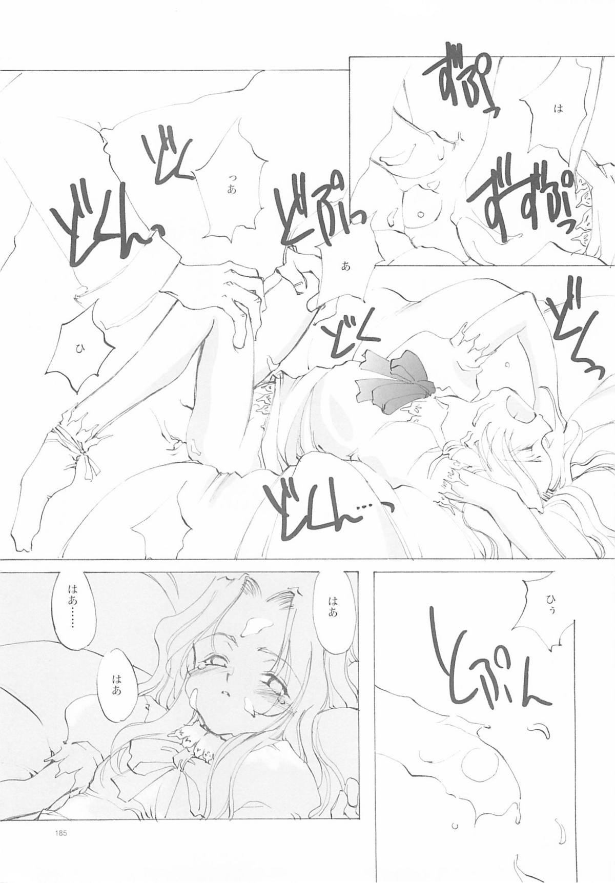 (C61) [INKPOT (大槍葦人)] B-COLLECTION (よろず)